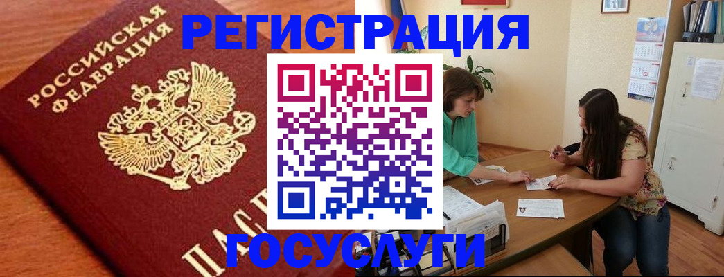 прописка для кредита в Славянске-на-Кубани