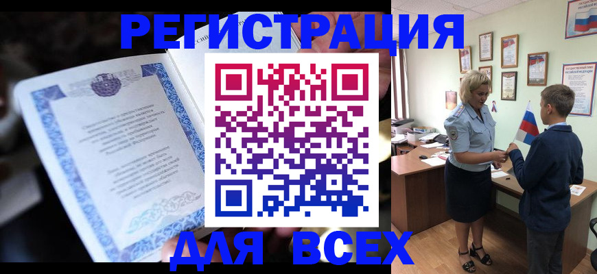 регистрация для дет. сада в Славянске-на-Кубани